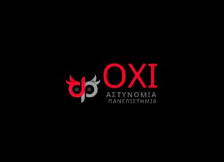 “Το αμφιθέατρο του παραλόγου” | Η ταινία μικρού μήκους ενάντια στην πανεπιστημιακή αστυνομία!