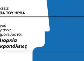 Στρατηγού Μακρυγιάννη, Απομνημονεύματα: η πολιορκία της Ακροπόλεως