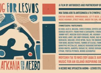 “ΜΙΑ ΑΓΚΑΛΙΑ ΓΙΑ ΤΗΝ ΛΕΣΒΟ” | The DIY Movie Concert