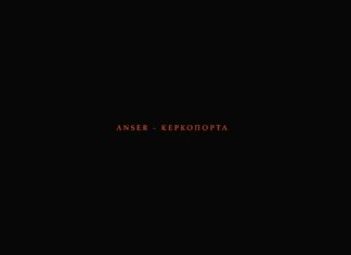 ANSER | ΚΕΡΚΟΠΟΡΤΑ | NEW SINGLE