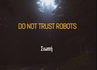 Ακούστε το νέο εκρηκτικό single των Do Not Trust Robots, με τον τίτλο “Σιωπή”