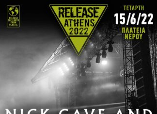 To Release 2021 ακυρώθηκε, το Release 2022 απασφάλισε !