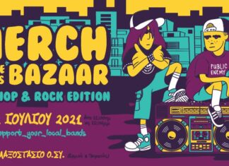 MERCH of the bands BAZAAR (Hip Hop & Rock Edition) | ΤΕΤΑΡΤΗ 21 & ΠΕΜΠΤΗ 22 ΙΟΥΛΙΟΥ 2021 | ΠΑΛΙΟ ΑΜΑΞΟΣΤΑΣΙΟ Ο.ΣΥ.