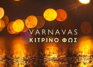 Ακούμε Νέα Τραγούδια | Γιάννης Βαρνάβας – “Κίτρινο Φως”