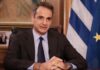 Μητσοτάκης : “freedom pass” και 150€ σε νέους 18-25 που θα κάνουν το εμβόλιο!