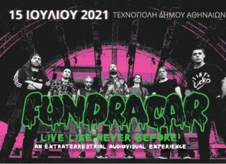 FUNDRACAR LIVE – Like Never Before | ΤΕΧΝΟΠΟΛΗ Δήμου Αθηναίων