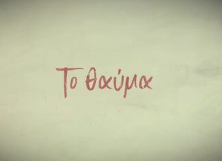 “Το Θαύμα” το νέο τραγούδι του Βασίλη Παπακωνσταντίνου