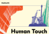 Parklife: Human Touch Live | Πέμπτη 15 Ιουλίου