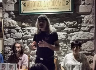 “Βάρδα φουρνέλο” | Πρώτη παρουσίαση | Χαΐνηδες