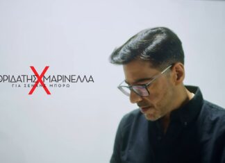 ΜΙΘΡΙΔΑΤΗΣ Χ ΜΑΡΙΝΕΛΛΑ – ΓΙΑ ΣΕΝΑΝΕ ΜΠΟΡΩ | ΝΕΟ SINGLE