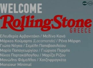 Μεγάλη συναυλία στην Τεχνόπολη για τις πυρόπληκτες περιοχές