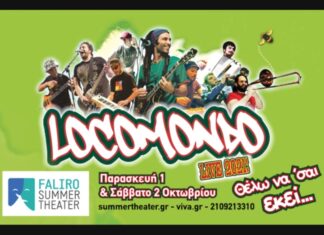 Οι Locomondo στο Faliro Summer Theater