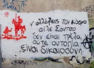 “…Να αλλάξεις τον κόσμο φίλε μου Σάντσο, δεν είναι τρέλα, ούτε ουτοπία. Είναι δικαιοσύνη!…” | Μιγκέλ ντε Θερβάντες
