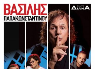 “Κοινή Ησυχία” | Βασίλης Παπακωνσταντίνου, Οδυσσέας Ιωάννου σε σκηνοθεσία Ελένης Ράντου!