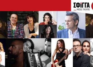 Η Μουσική Σκηνή Σφίγγα επιστρέφει! Πρόγραμμα χειμερινής περιόδου 2021-2022 (Οκτώβριος – Νοέμβριος – Δεκέμβριος)