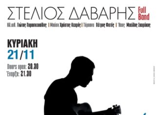 “Όλα είναι νερό” | Ο Στέλιος Δάβαρης στο ΙΛΙΟΝ Plus με εκλεκτούς guests!