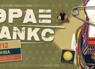 Οι Thrax Punks ζωντανά στο Gagarin 205