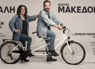 Βιτάλη – Μακεδόνας : Αναβάλλονται οι εμφανίσεις στο ANODOS LIVE