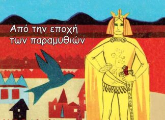 Νέος δίσκος | Χάρης και Πάνος Κατσιμίχας: «Από την εποχή των παραμυθιών»