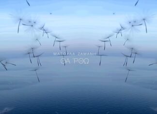 “Θα’ ρθω” | Το νέο τραγούδι της Ματούλας Ζαμάνη