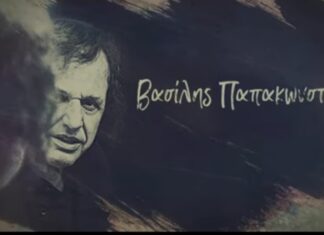 “Με όλες τις λέξεις” | Νέο τραγούδι από τον Βασίλη Παπακωνσταντίνου