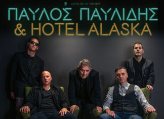 ΠΑΥΛΟΣ ΠΑΥΛΙΔΗΣ & HOTEL ALASKA | GAGARIN 205 LIVE