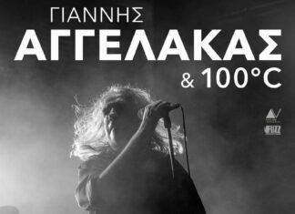 Διήμερο φωτιά στο Fuzz | Γιάννης Αγγελάκας & 100°C