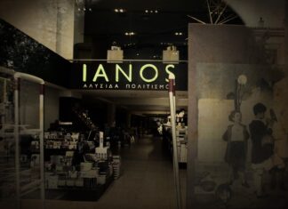 Ο σκηνοθέτης της σειράς “Όρκος” διακόπτει τη συνεργασία του με τον Ιανό!