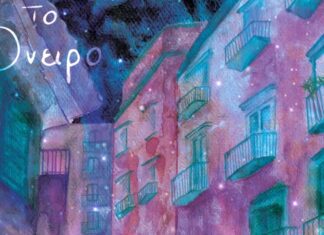 “Το όνειρο” | Ακούστε το νέο τραγούδι της Σεμέλης Παπαβασιλείου