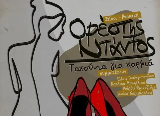 “Τακούνια Για Καρφιά” | Ο νέος δίσκος του Ορέστη Ντάντου εξερευνά τη γυναικεία ψυχή μέσα από 4 κορυφαίες φωνές