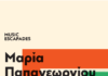 H Μαρία Παπαγεωργίου στο ΚΠΙΣΝ | Κυριακή 22 Μαΐου | Music Escapades