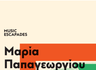 H Μαρία Παπαγεωργίου στο ΚΠΙΣΝ | Κυριακή 22 Μαΐου | Music Escapades