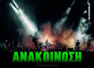 Ανακοίνωση από το Release festival