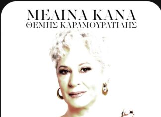 Μελίνα Κανά – Θέμης Καραμουρατίδης | «Σπίθα» | Νέο άλμπουμ