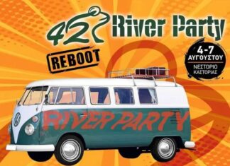 42o River Party – Ολοκληρώθηκε το line up