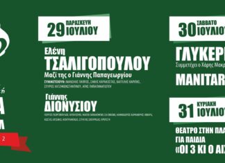 Το Φεστιβάλ Βαρβάρας επιστρέφει | ΚΕΡΔΙΣΤΕ ΠΡΟΣΚΛΗΣΕΙΣ