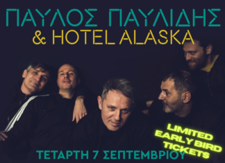 Παύλος Παυλίδης & Hotel Alaska ζωντανά στην Τεχνόπολη | Καλοκαίρι 2022