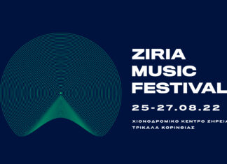 Ziria Music Festival 2022 | Πρόγραμμα και όλες οι λεπτομέριες