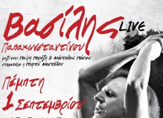 Ο ΒΑΣΙΛΗΣ ΠΑΠΑΚΩΝΣΤΑΝΤΙΝΟΥ ΣΤΟ ΑΛΣΟΣ ΝΕΑΣ ΦΙΛΑΔΕΛΦΕΙΑΣ