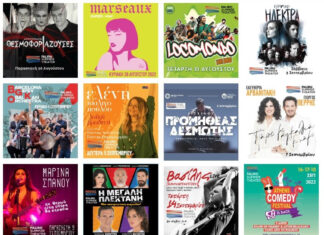 Faliro Summer Theater | Αναλυτικό πρόγραμμα εκδηλώσεων