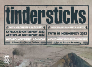 TINDERSTICKS | Η ήρεμη δύναμή τους σε 16mm | Δείτε το Brodie Sessions λίγες μέρες πριν έρθουν στην Ελλάδα