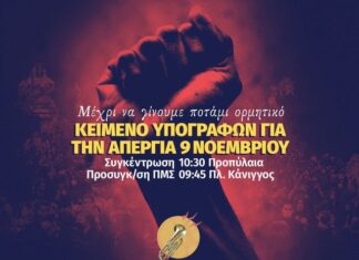 𝝟𝝚𝝞𝝡𝝚𝝢𝝤 𝝪𝝥𝝤𝝘𝝦𝝖𝝫𝝮𝝢 𝝨𝝪𝝡𝝡𝝚𝝩𝝤𝝬𝝜𝝨 ΚΑΛΛΙΤΕΧΝΩΝ 𝝨𝝩𝝜𝝢 𝝖𝝥𝝚𝝦𝝘𝝞𝝖 ΤΗΣ 9ΗΣ ΝΟΕΜΒΡΙΟΥ