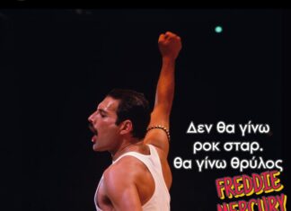 7 στιγμές από τη ζωή του καλύτερου τραγουδιστή όλων των εποχών | Freddie Mercury