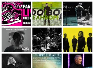 ΦΕΒΡΟΥΑΡΙΟΣ | ΤΑ LIVE ΤΟΥ ΜΗΝΑ ΠΟΥ ΔΕΝ ΠΡΕΠΕΙ ΝΑ ΧΑΣΕΙΣ