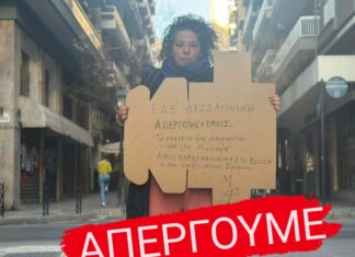 ΑΠΕΡΓΟΥΜΕ | ΑΓΓΕΛΑΚΑΣ, ΜΑΤΟΥΛΑ, ΜΥΣΤΑΚΙΔΗΣ ΚΑΙ ΠΟΛΛΟΙ ΚΑΛΛΙΤΕΧΝΕΣ ΑΚΥΡΩΝΟΥΝ ΤΙΣ ΣΗΜΕΡΙΝΕΣ ΤΟΥ ΣΥΝΑΥΛΙΕΣ