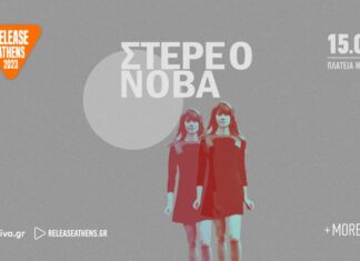 Το Release Athens 2023 υποδέχεται τους μοναδικούς Στέρεο Νόβα!