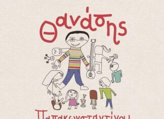 Ο ΘΑΝΑΣΗΣ ΠΑΠΑΚΩΝΣΤΑΝΤΙΝΟΥ ΣΤΟ ΓΗΠΕΔΟ ΤΗΣ ΡΙΖΟΥΠΟΛΗΣ | ΚΑΛΟΚΑΙΡΙ 2023