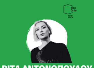 Η ΡΙΤΑ ΑΝΤΩΝΟΠΟΥΛΟΥ & ΟΙ ΡΕΒΑΝΣ ΖΩΝΤΑΝΑ ΣΤΟ GAZARTE ROOF STAGE
