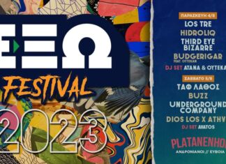 ΕΞΩ FESTIVAL 2023 | 4 & 5 ΑΥΓΟΥΣΤΟΥ