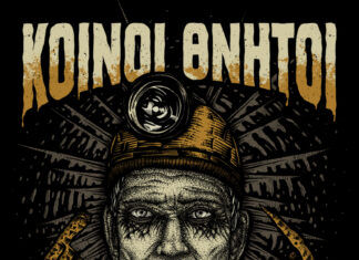 ΟΙ ΚΟΙΝΟΙ ΘΝΗΤΟΙ ΣΤΗΝ ΤΕΧΝΟΠΟΛΗ | LAST DETAILS